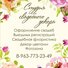Аватар Анна Быстрова
